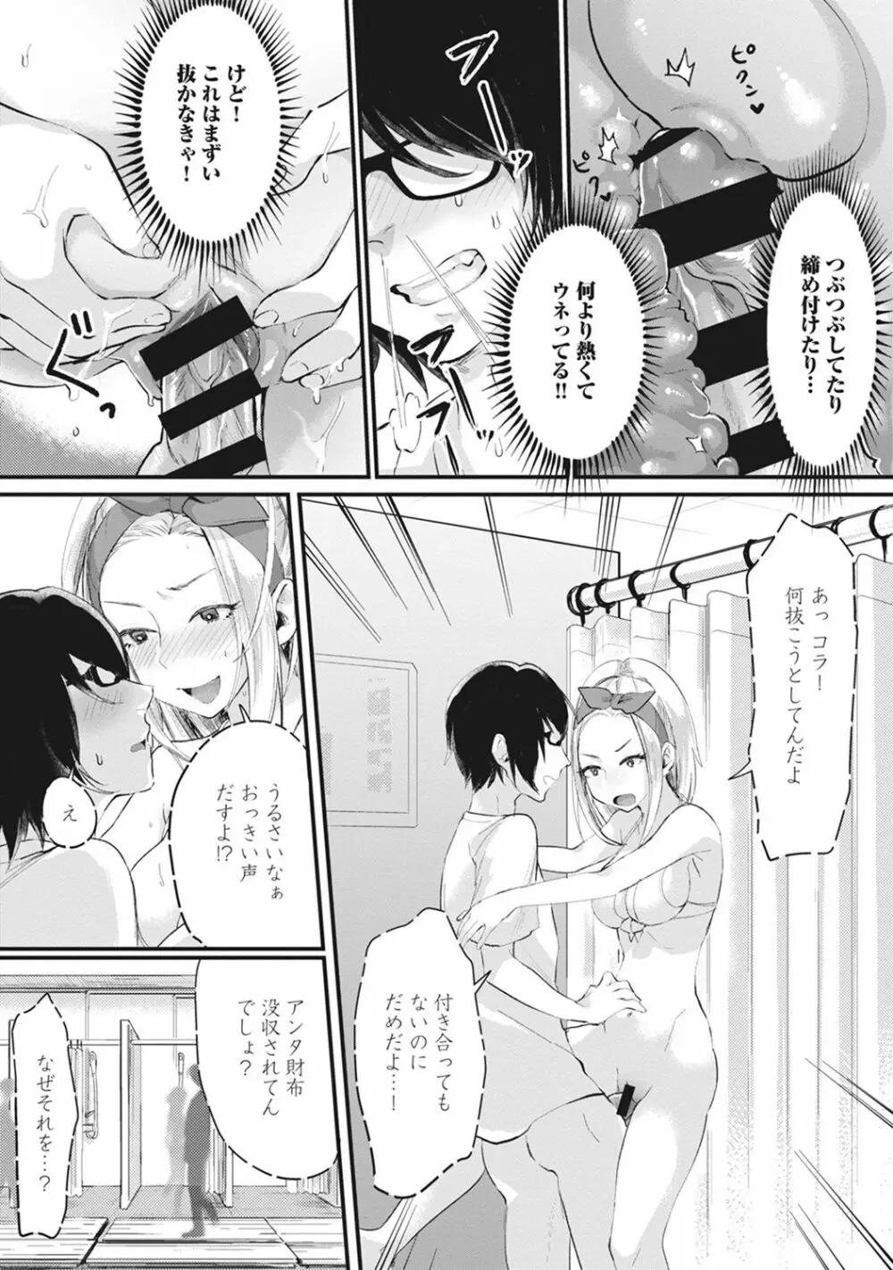 海の家でハーレムバイト! ギャル&処女とビーチでエッチ 第1-2話 Page.17