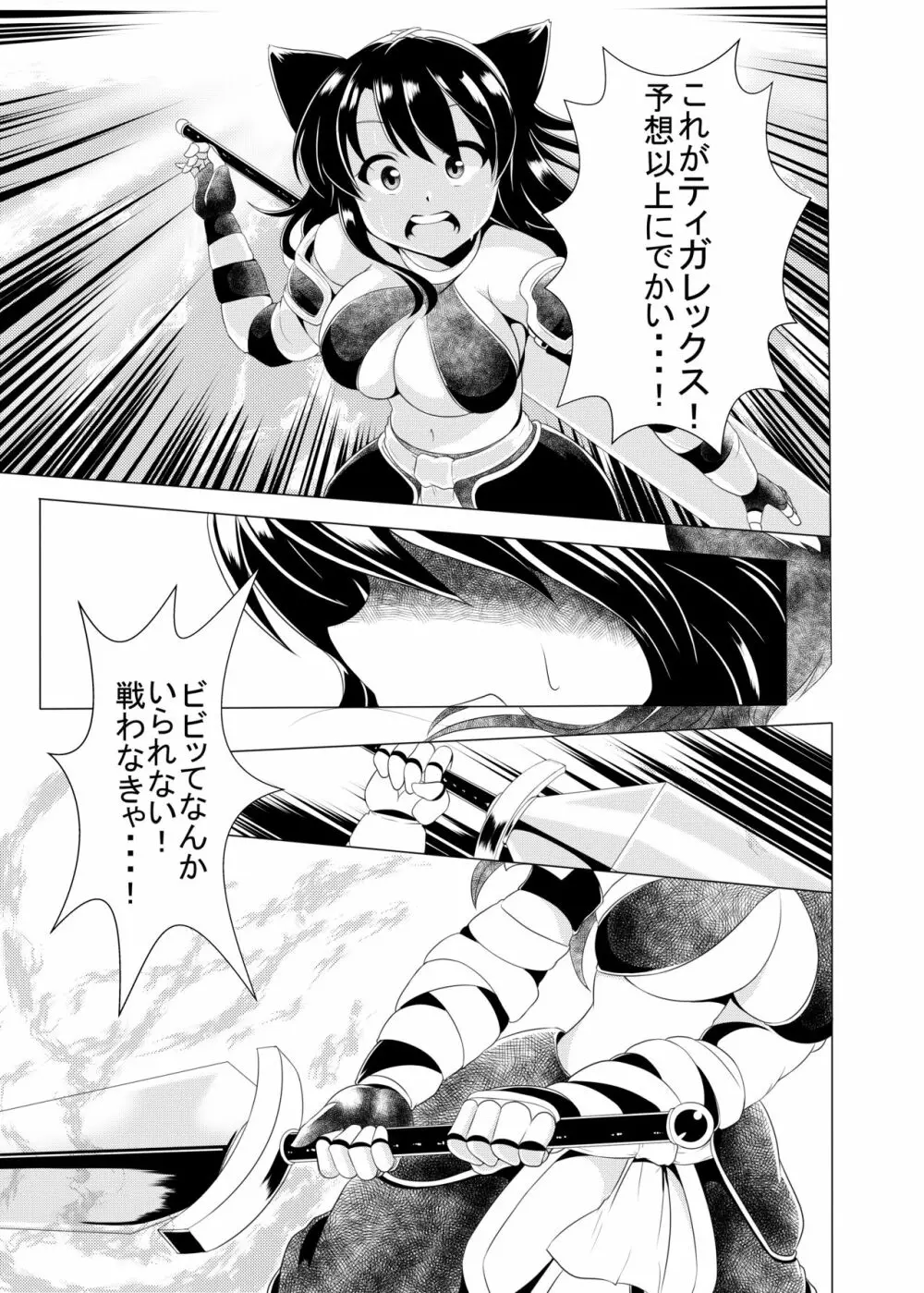 ポポ肉シスターズ Page.10