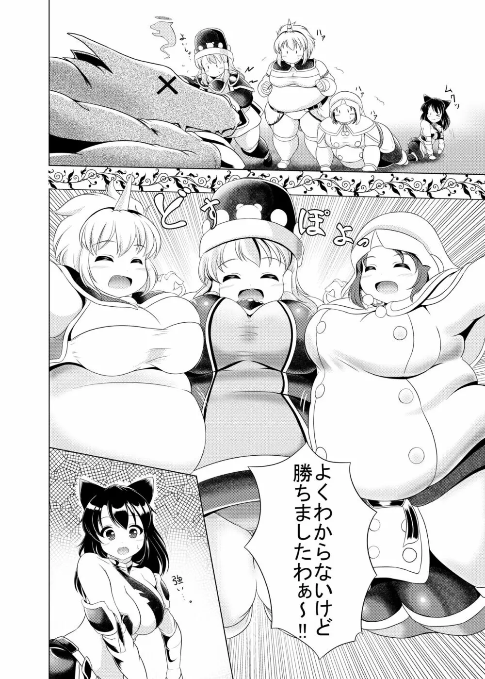 ポポ肉シスターズ Page.23