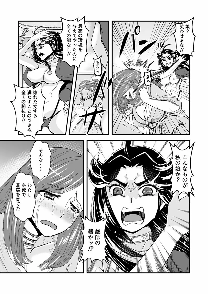 3話前編22頁【母子相姦・毒母百合】ユリ母iN（ユリボイン） Vol. 3 - Part 1 Page.14