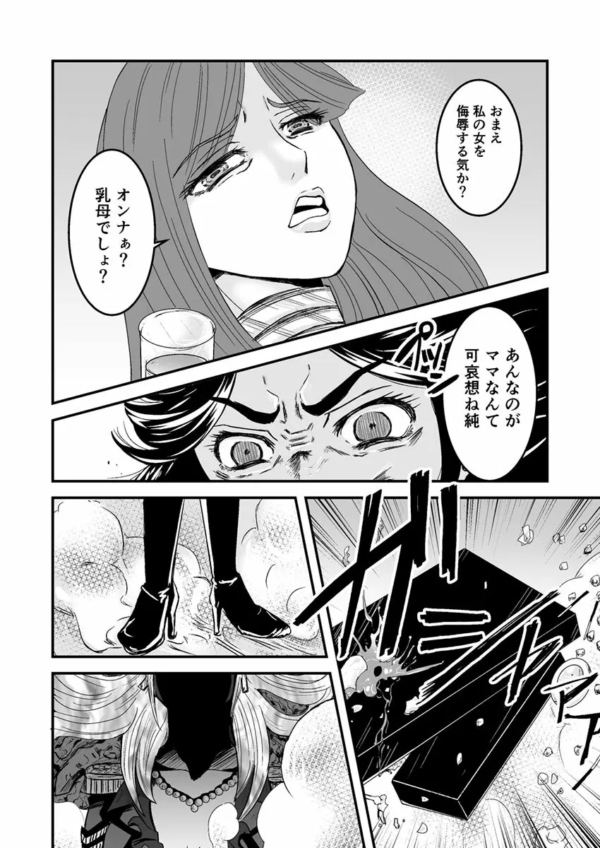 3話前編22頁【母子相姦・毒母百合】ユリ母iN（ユリボイン） Vol. 3 - Part 1 Page.22