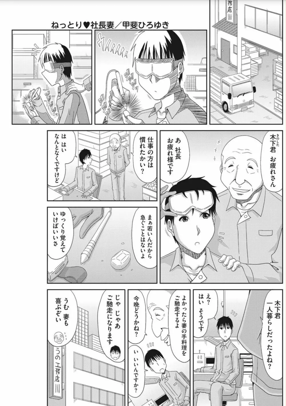 堕ち妻これくしょん Page.23