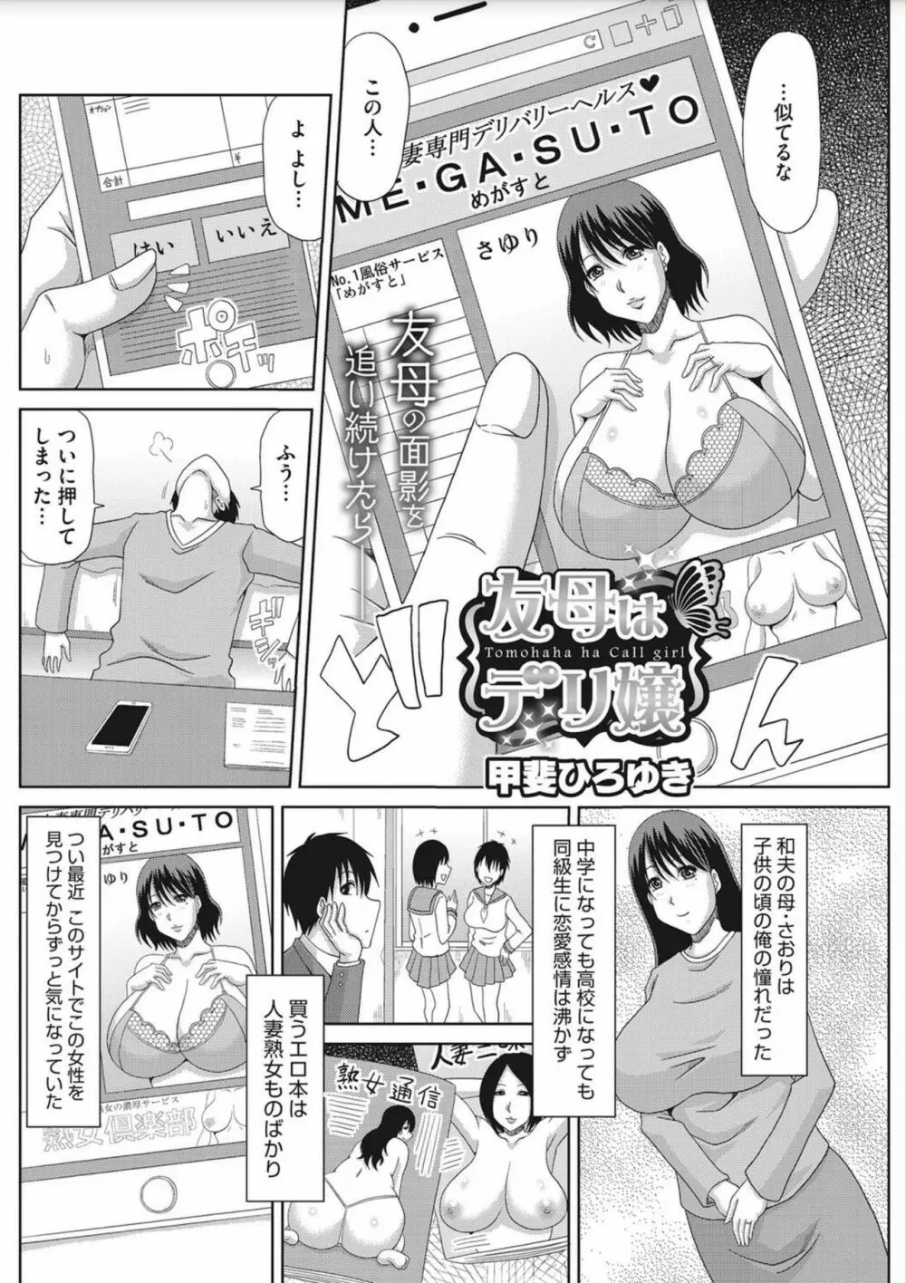 堕ち妻これくしょん Page.46