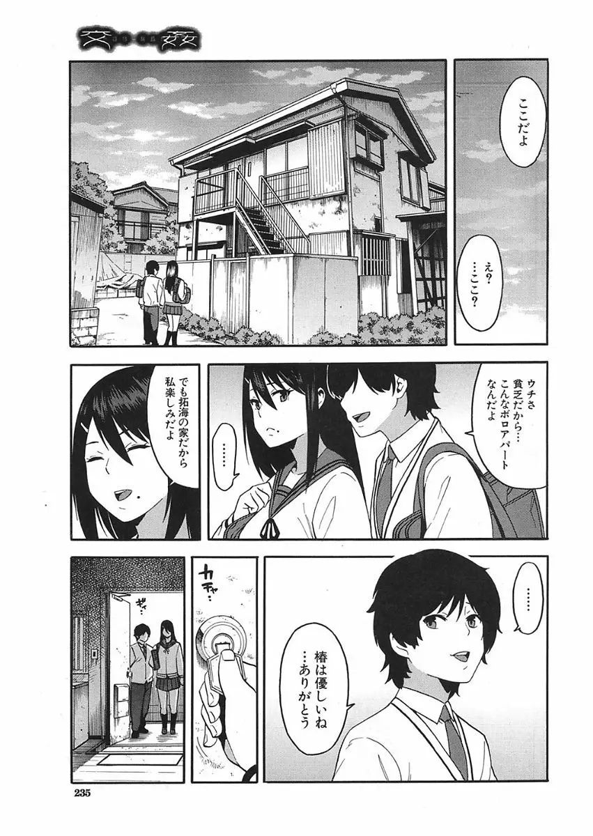 COMIC 夢幻転生 2018年1月号 Page.209