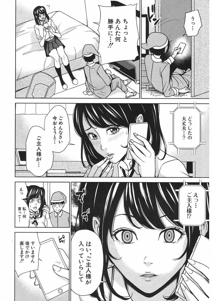 COMIC 夢幻転生 2018年1月号 Page.306