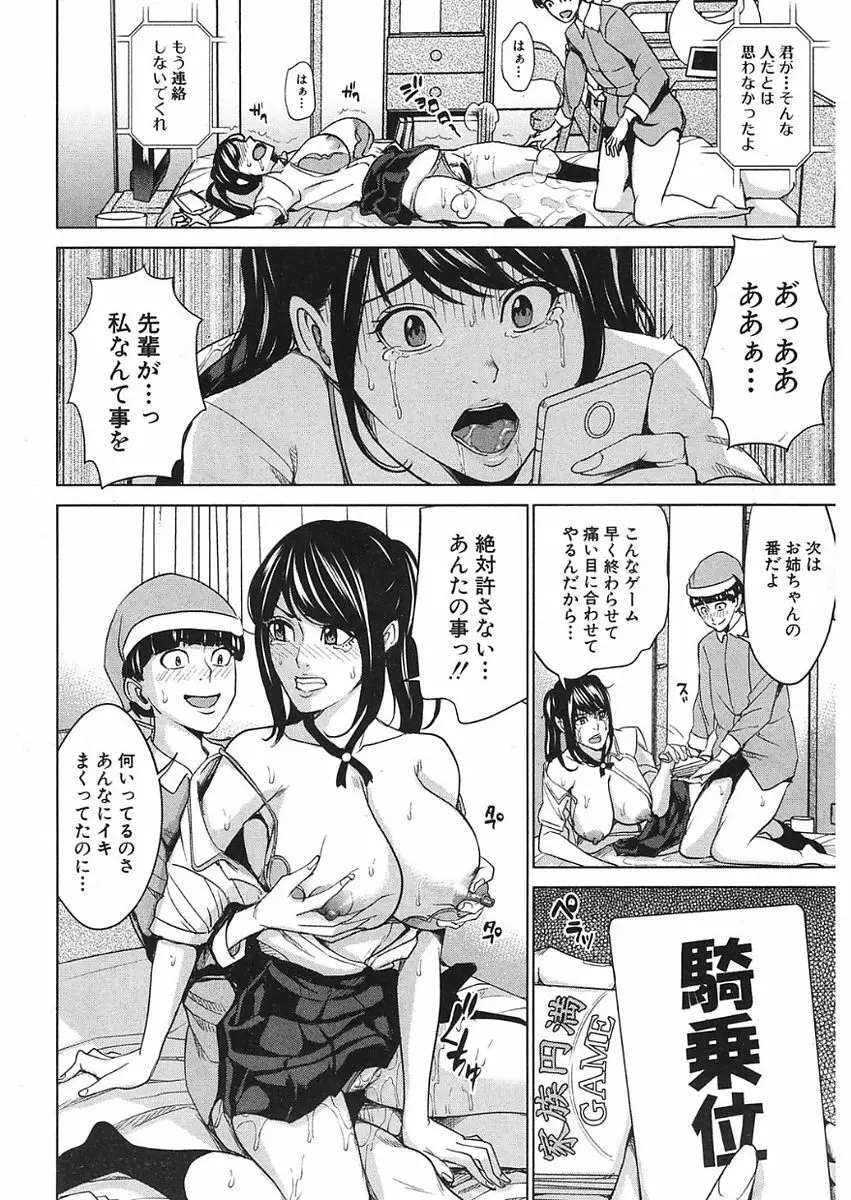 COMIC 夢幻転生 2018年1月号 Page.322