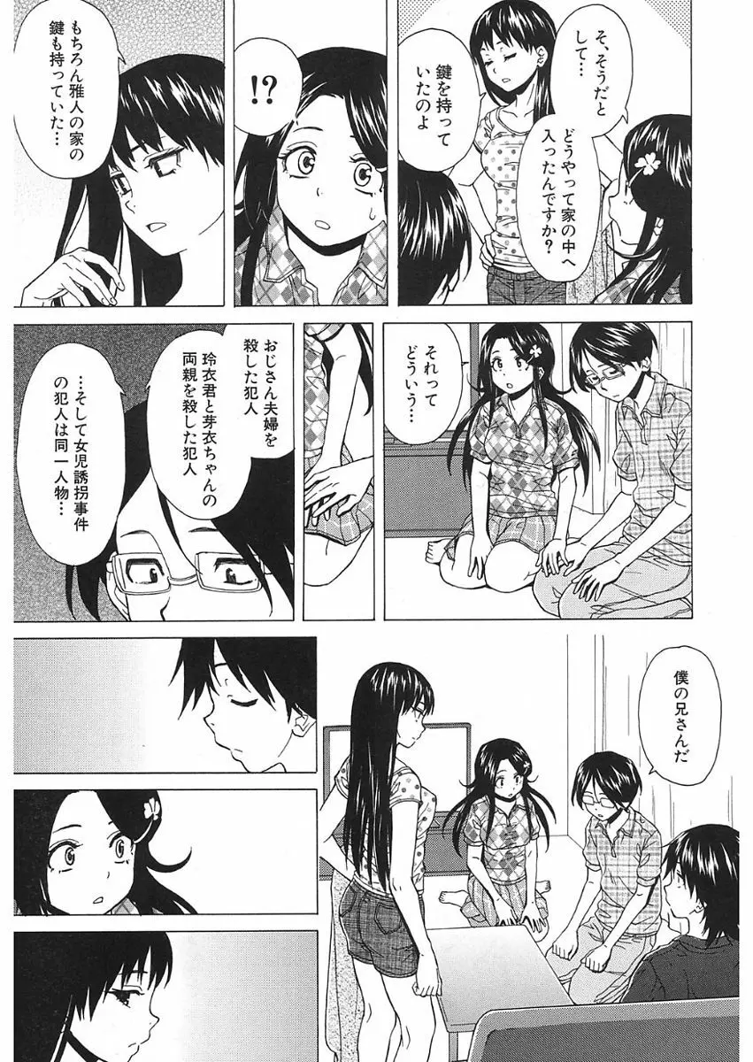 COMIC 夢幻転生 2018年1月号 Page.489