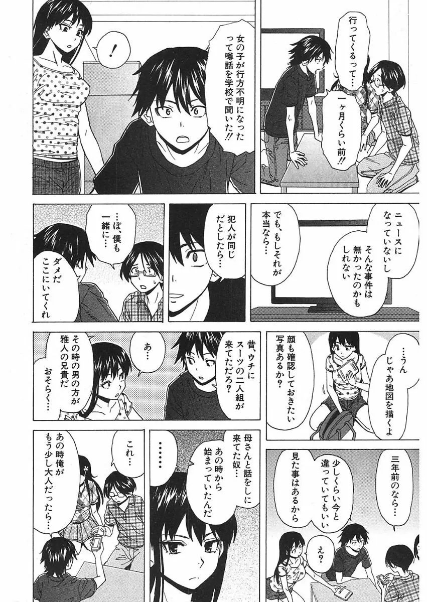 COMIC 夢幻転生 2018年1月号 Page.494