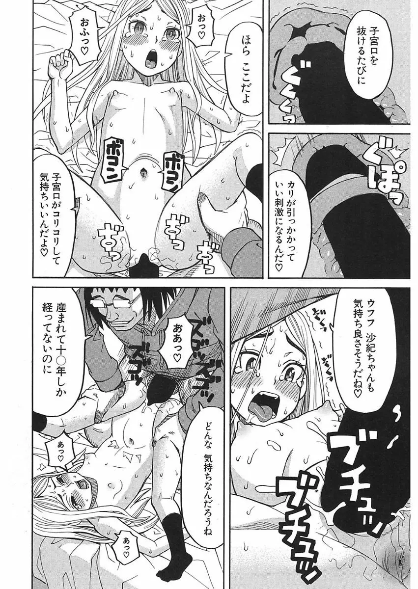 COMIC 夢幻転生 2018年1月号 Page.524