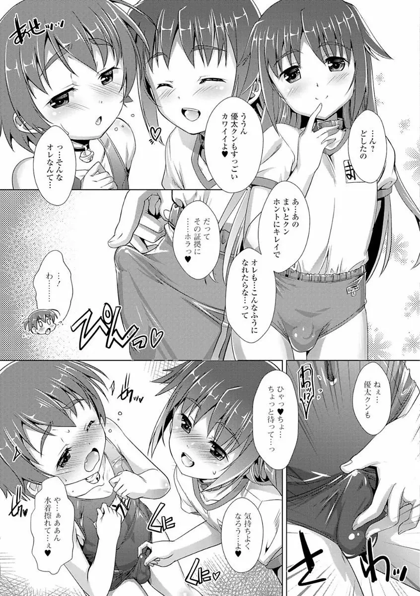 月刊Web男の娘・れくしょんッ！S Vol.21 Page.25