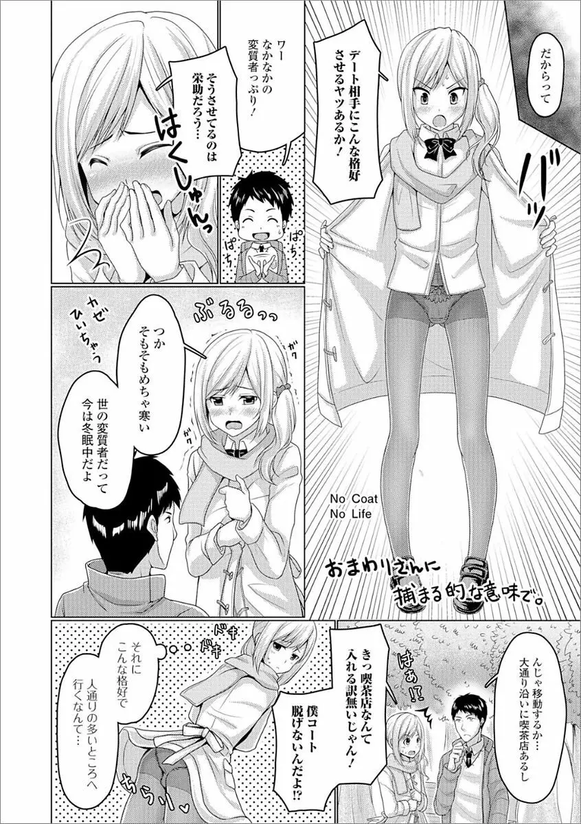 月刊Web男の娘・れくしょんッ！S Vol.21 Page.58