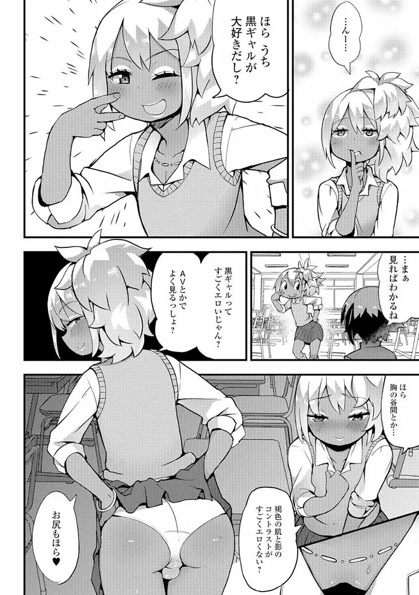 月刊Web男の娘・れくしょんッ！S Vol.21 Page.96