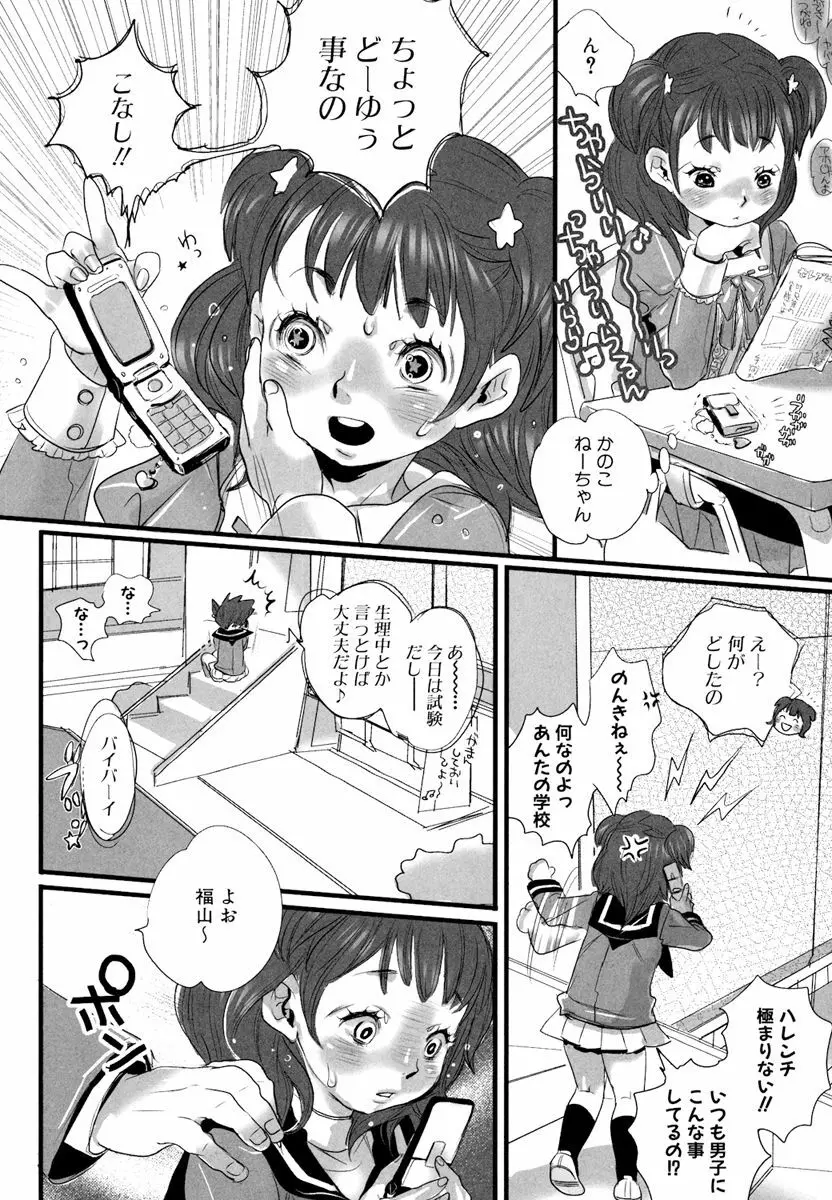 しりまんぽ Page.12