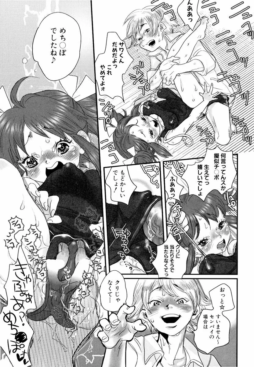 しりまんぽ Page.43