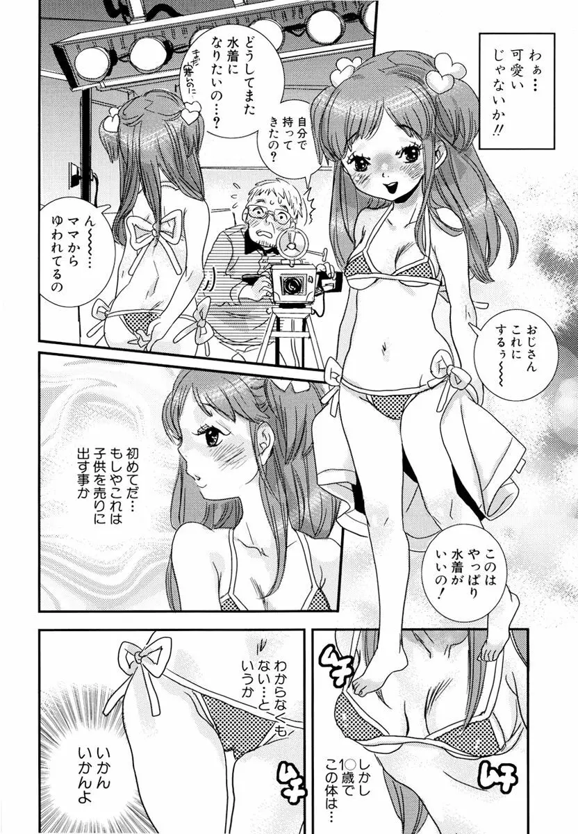 しりまんぽ Page.70