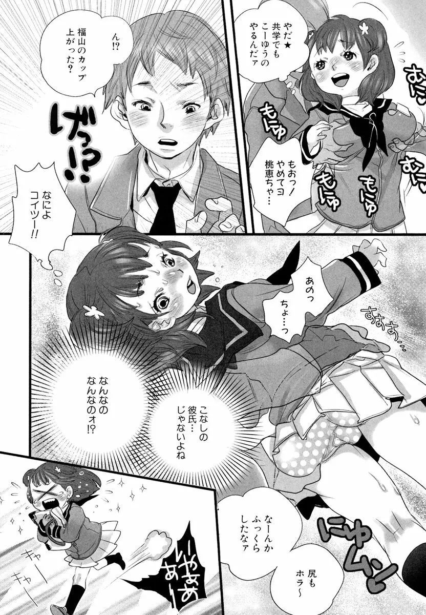 しりまんぽ Page.9