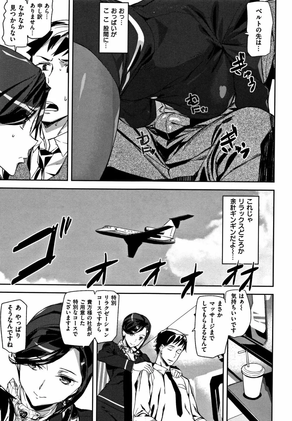 ハニー・サービス + 4Pリーフレット Page.100