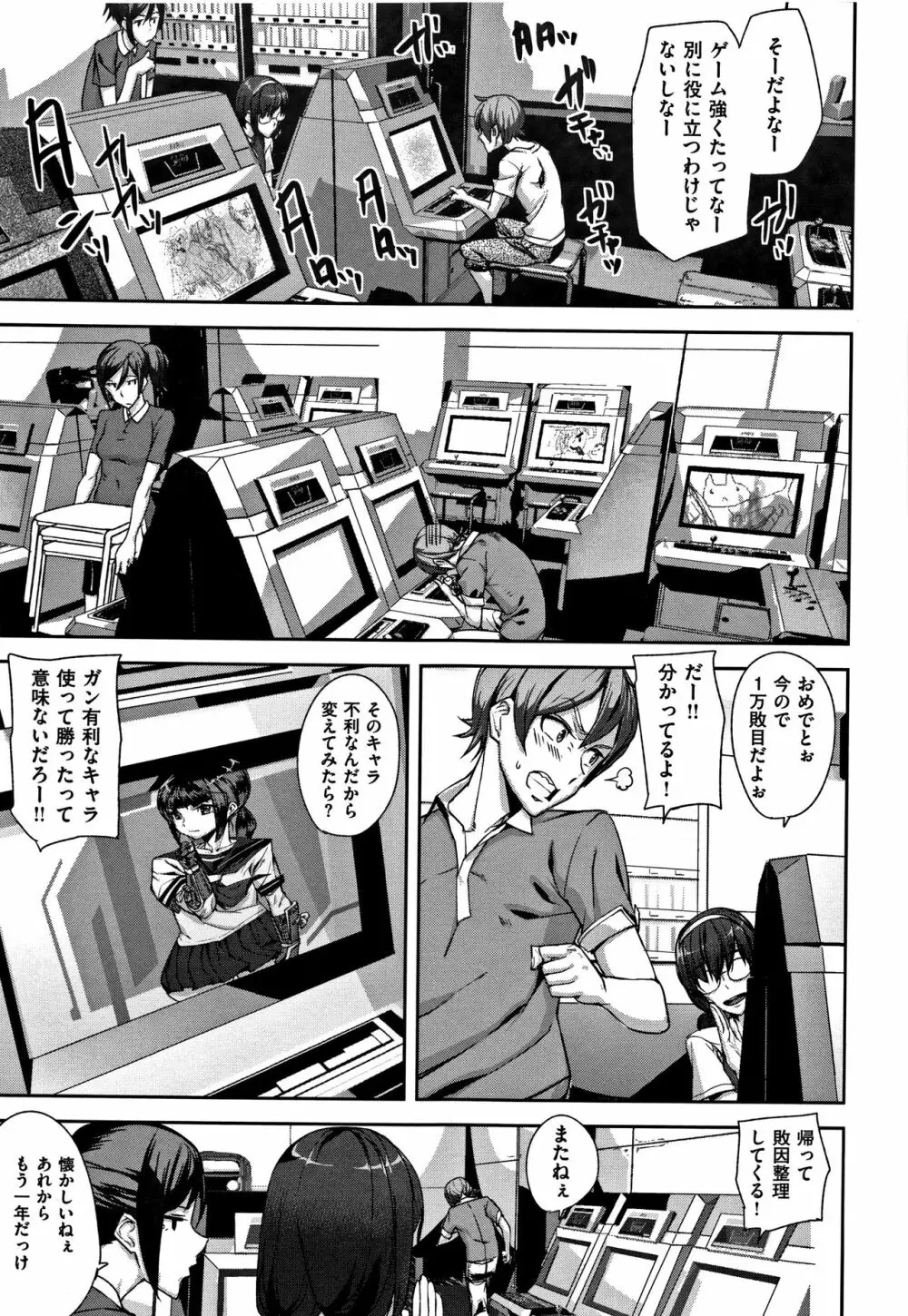 ハニー・サービス + 4Pリーフレット Page.118