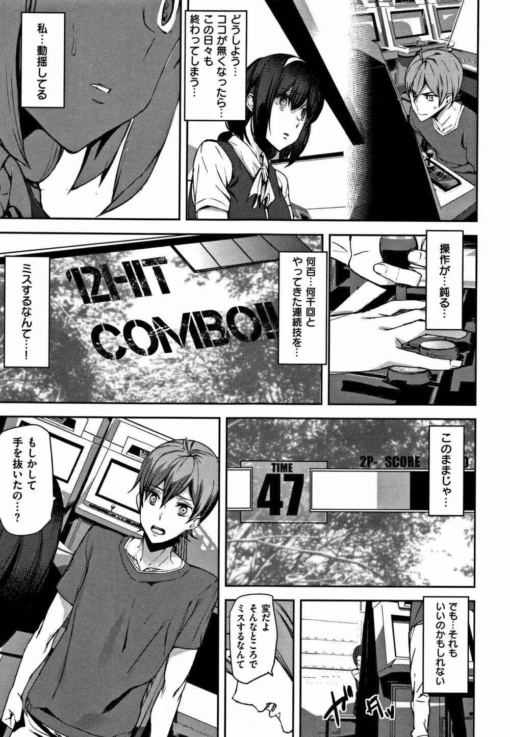 ハニー・サービス + 4Pリーフレット Page.122