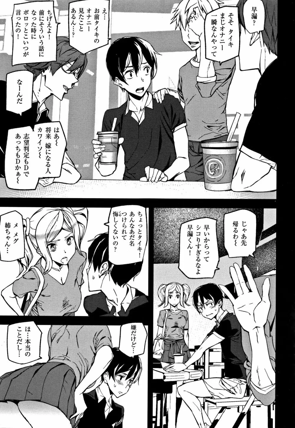 ハニー・サービス + 4Pリーフレット Page.136