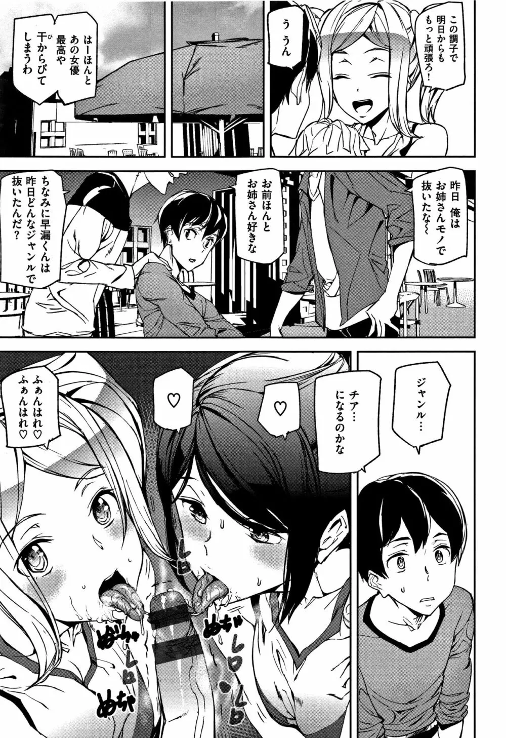 ハニー・サービス + 4Pリーフレット Page.142