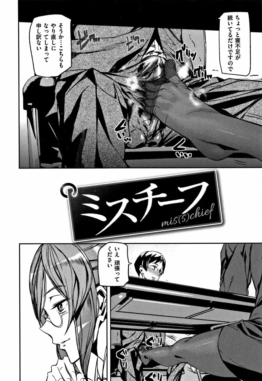 ハニー・サービス + 4Pリーフレット Page.155