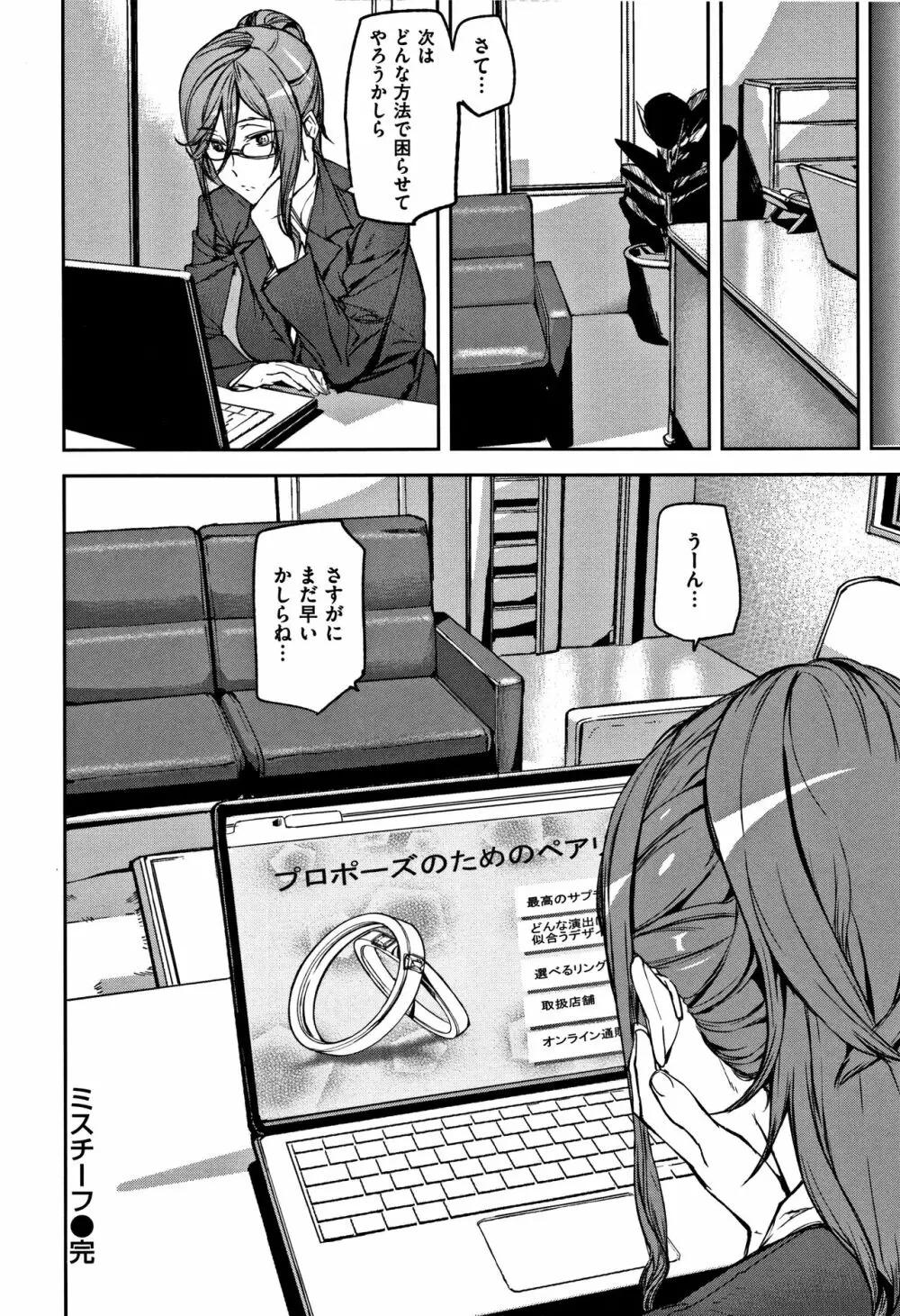 ハニー・サービス + 4Pリーフレット Page.173