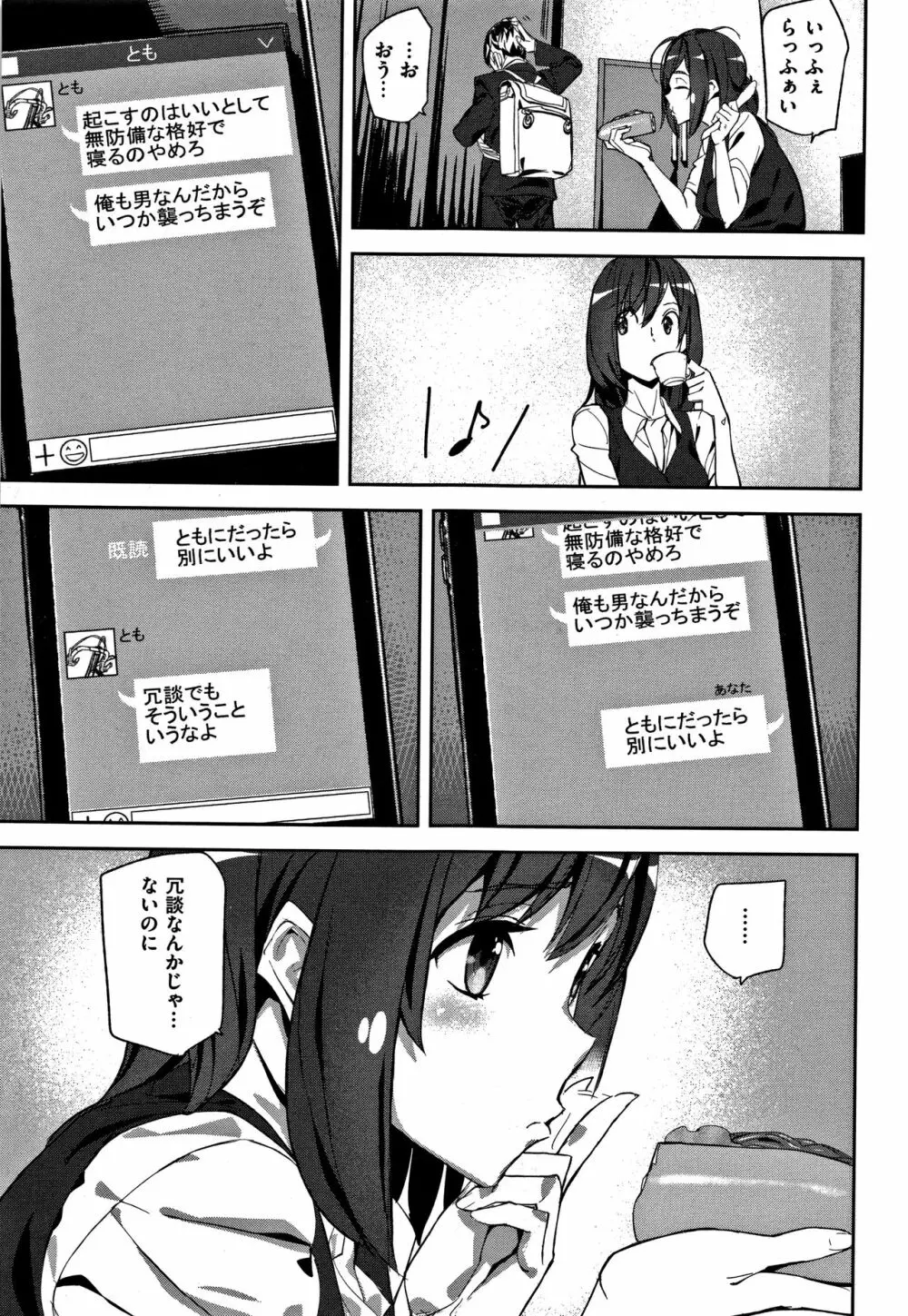 ハニー・サービス + 4Pリーフレット Page.180