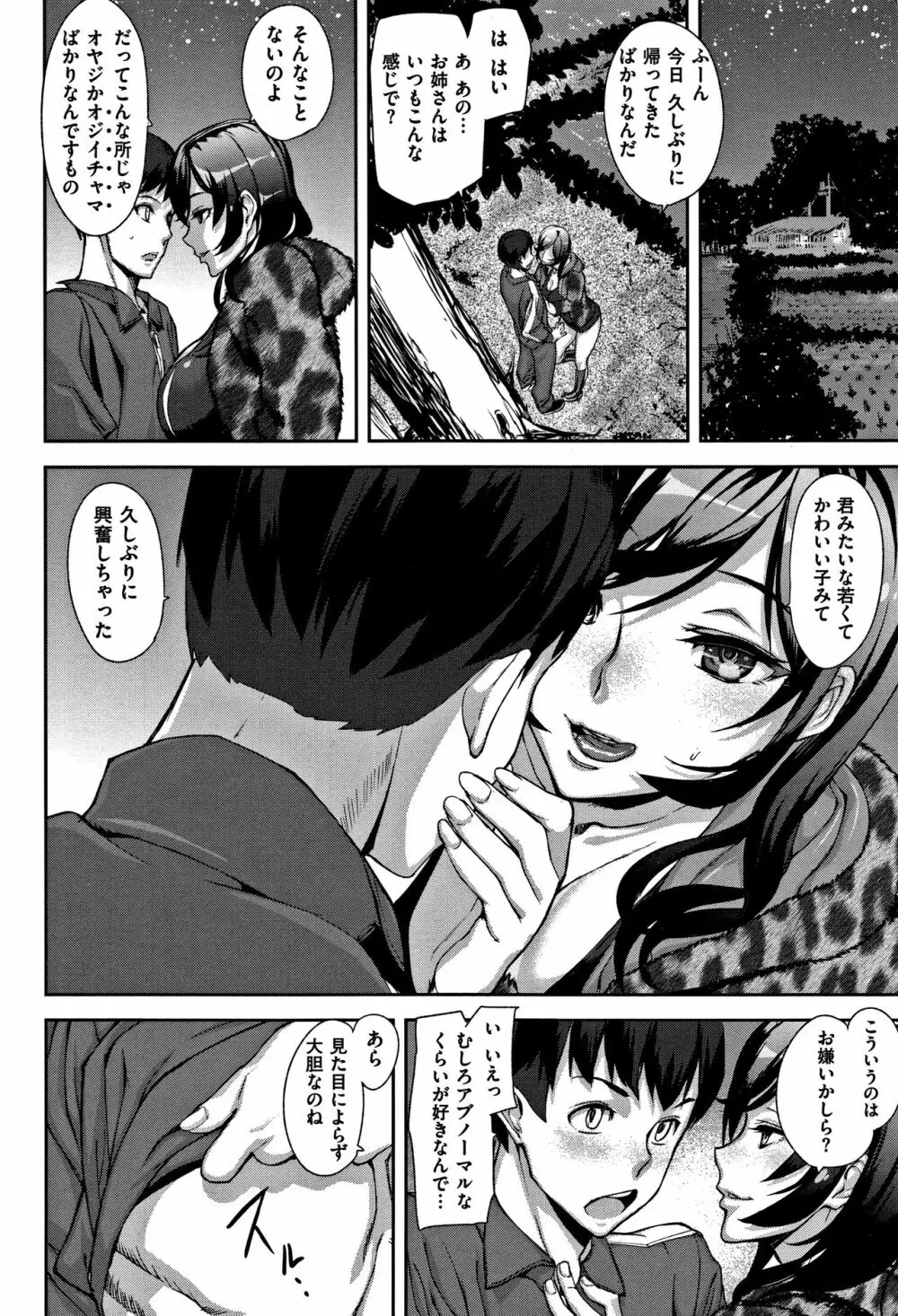 ハニー・サービス + 4Pリーフレット Page.27