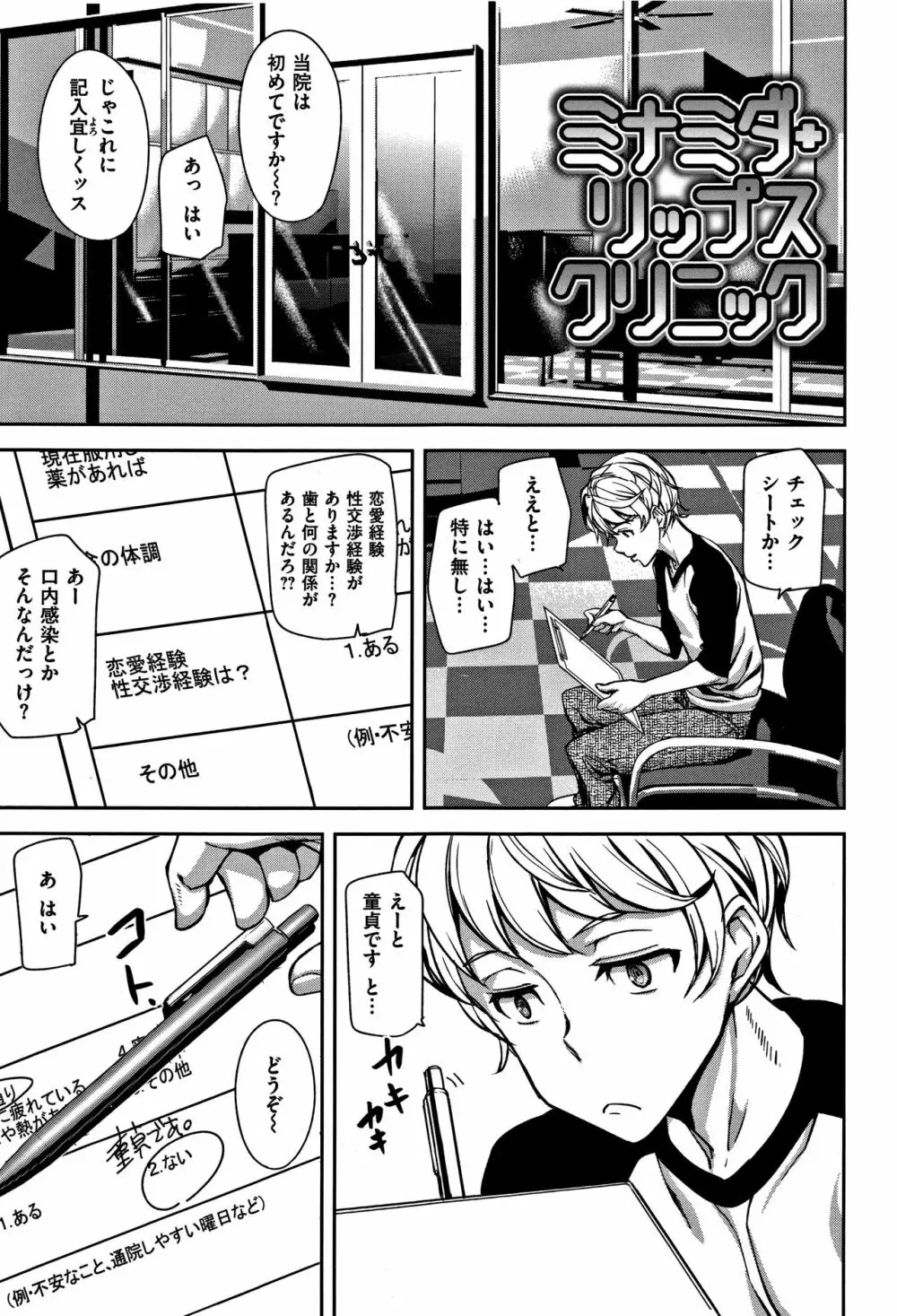 ハニー・サービス + 4Pリーフレット Page.64