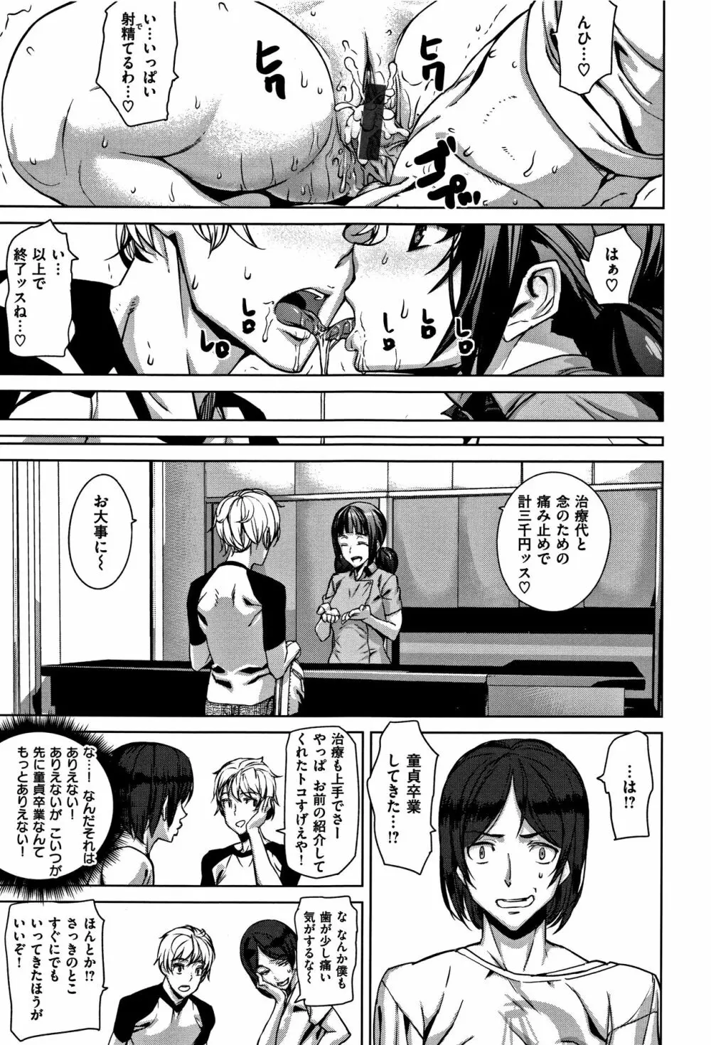 ハニー・サービス + 4Pリーフレット Page.80