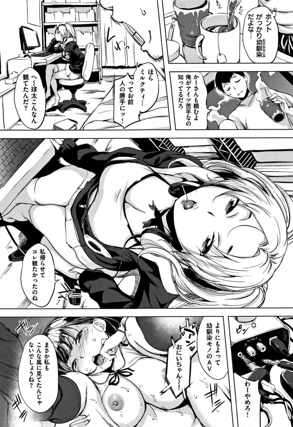 はれんち。+ 8P小冊子 Page.160