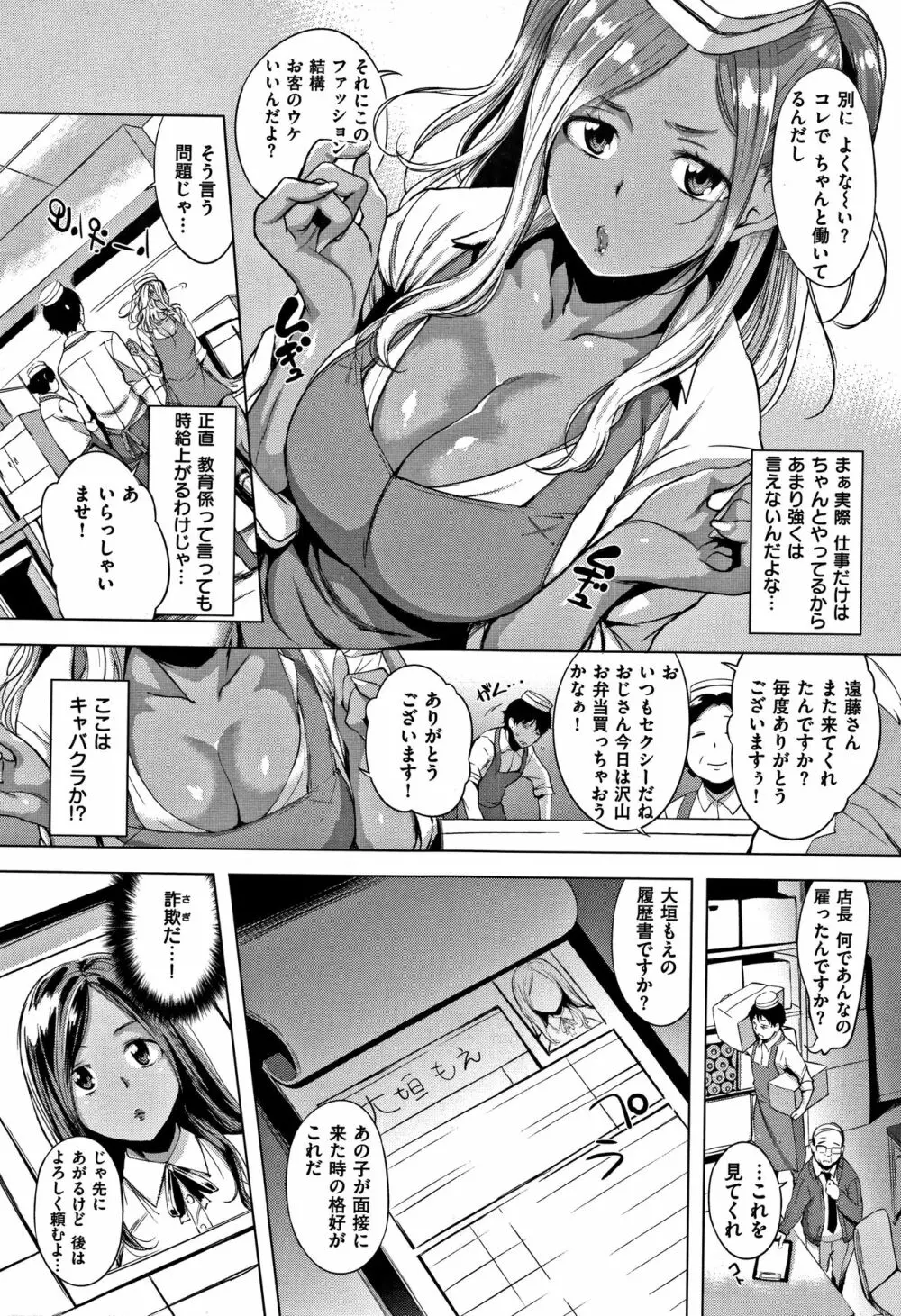 はれんち。+ 8P小冊子 Page.36