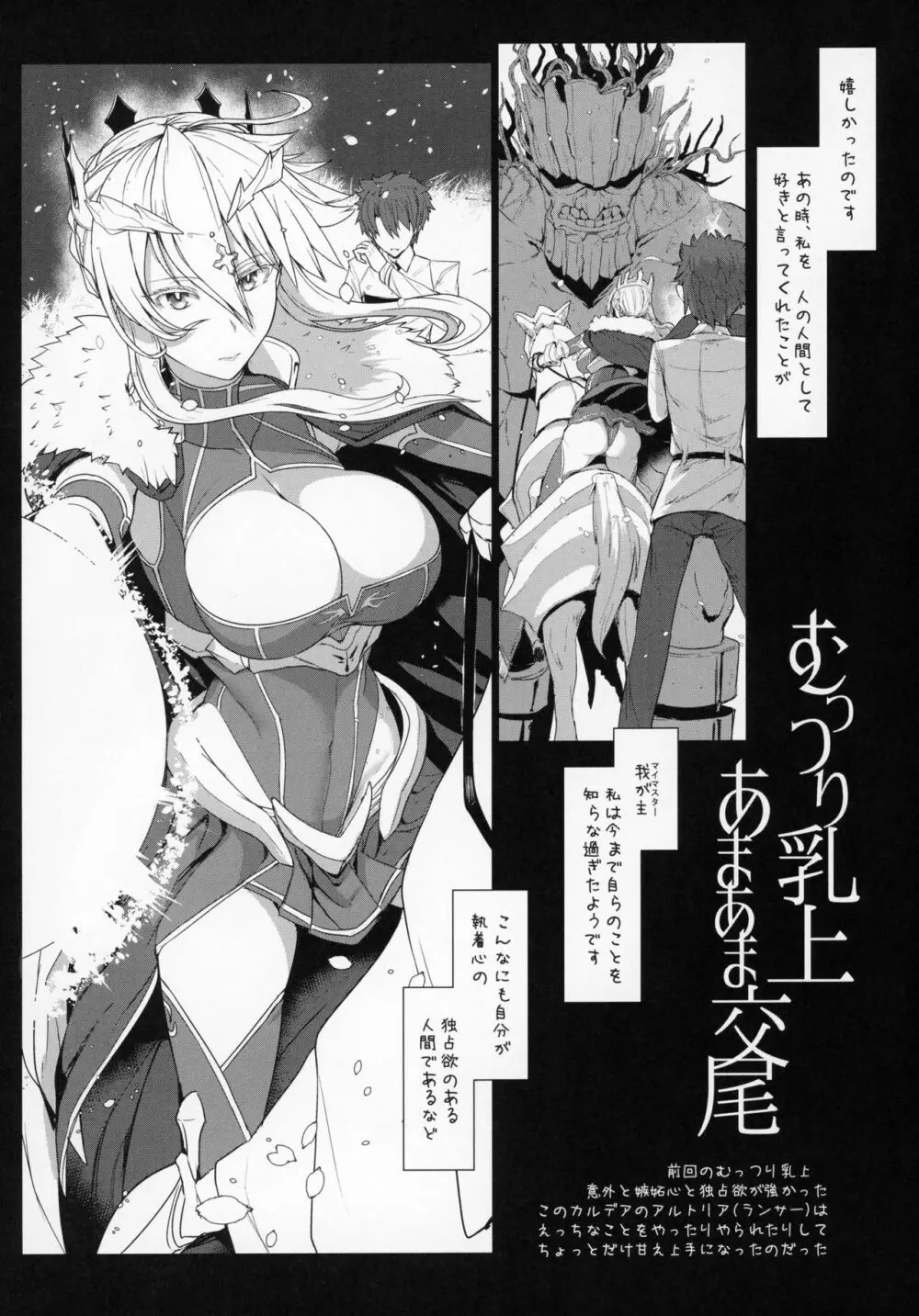 むっつり乳上あまあま交尾 Page.3