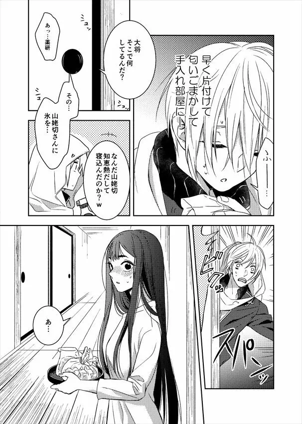 童貞力 Page.17