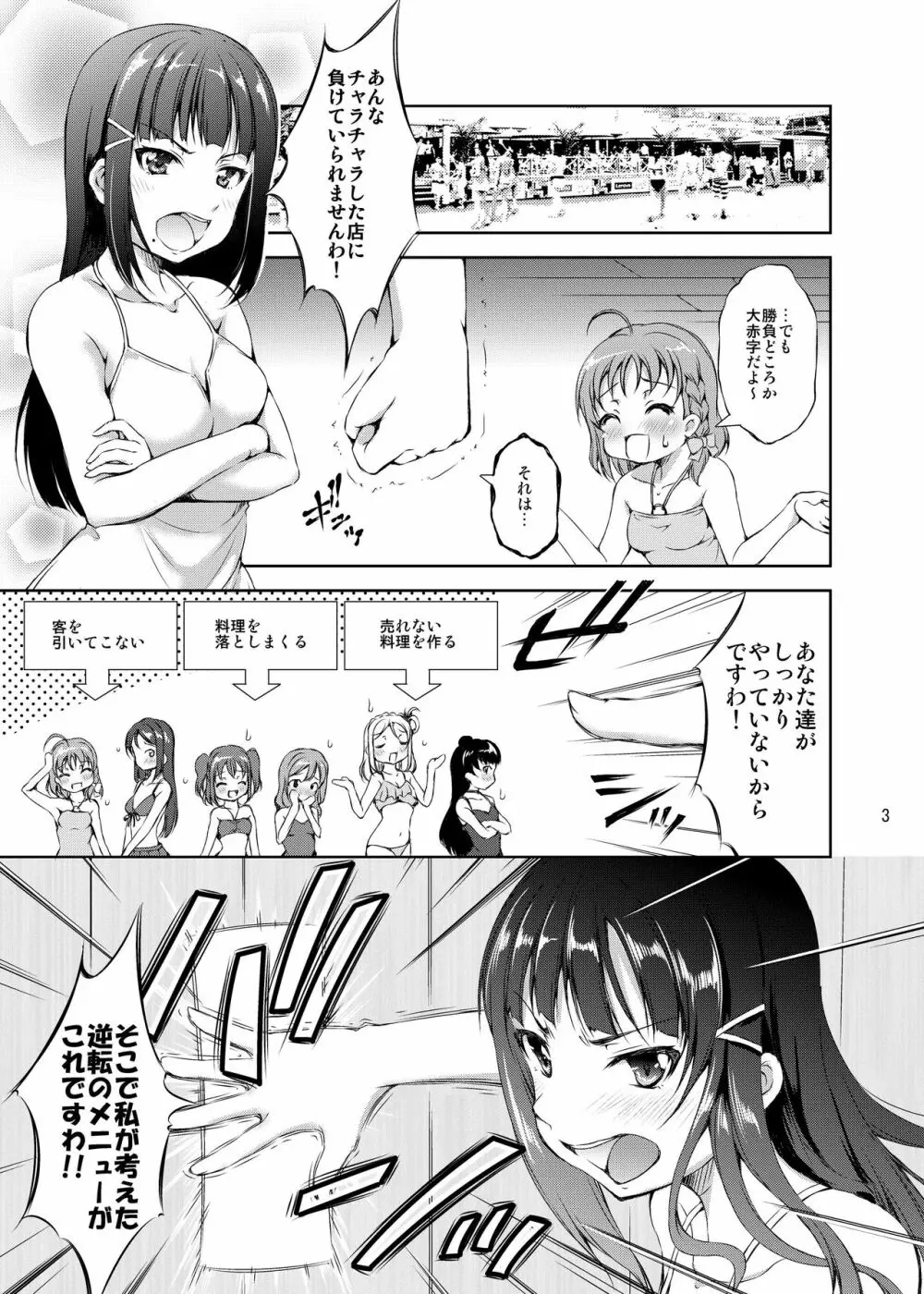 海の家でアイドルがマッサージ始めました。 Page.3