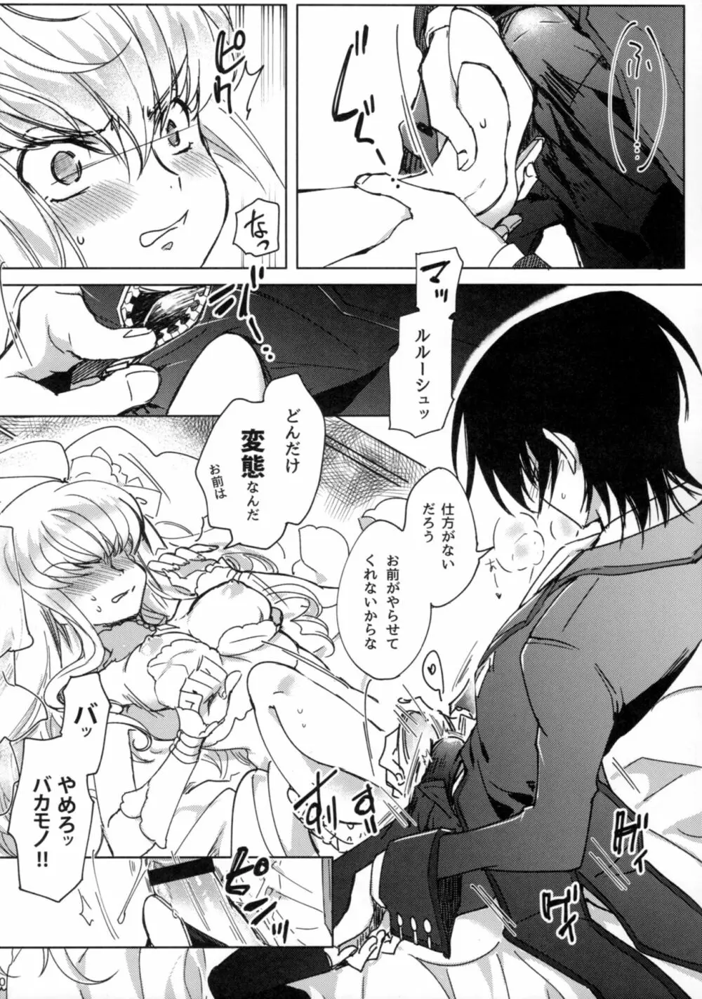White Noise Page.9