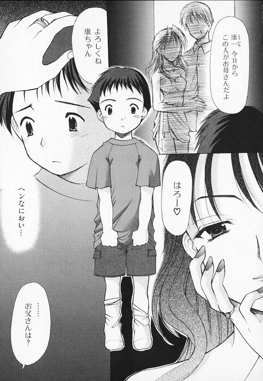 こんいろ Page.108