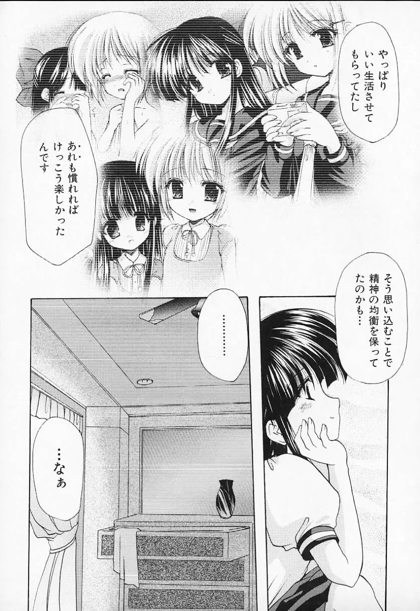 こんいろ Page.132