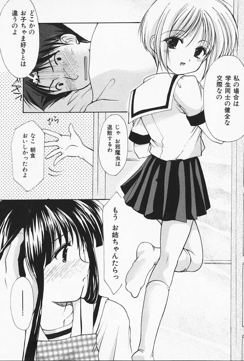 こんいろ Page.137