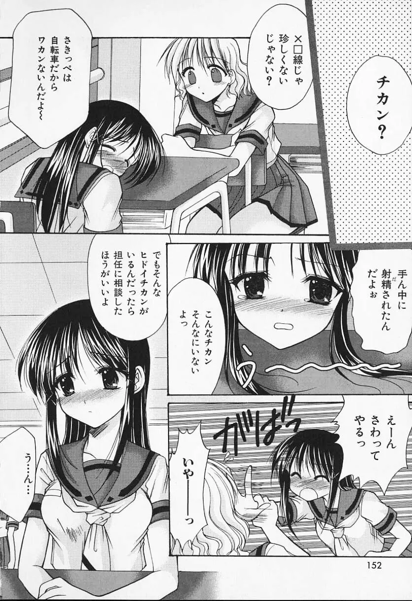 こんいろ Page.151