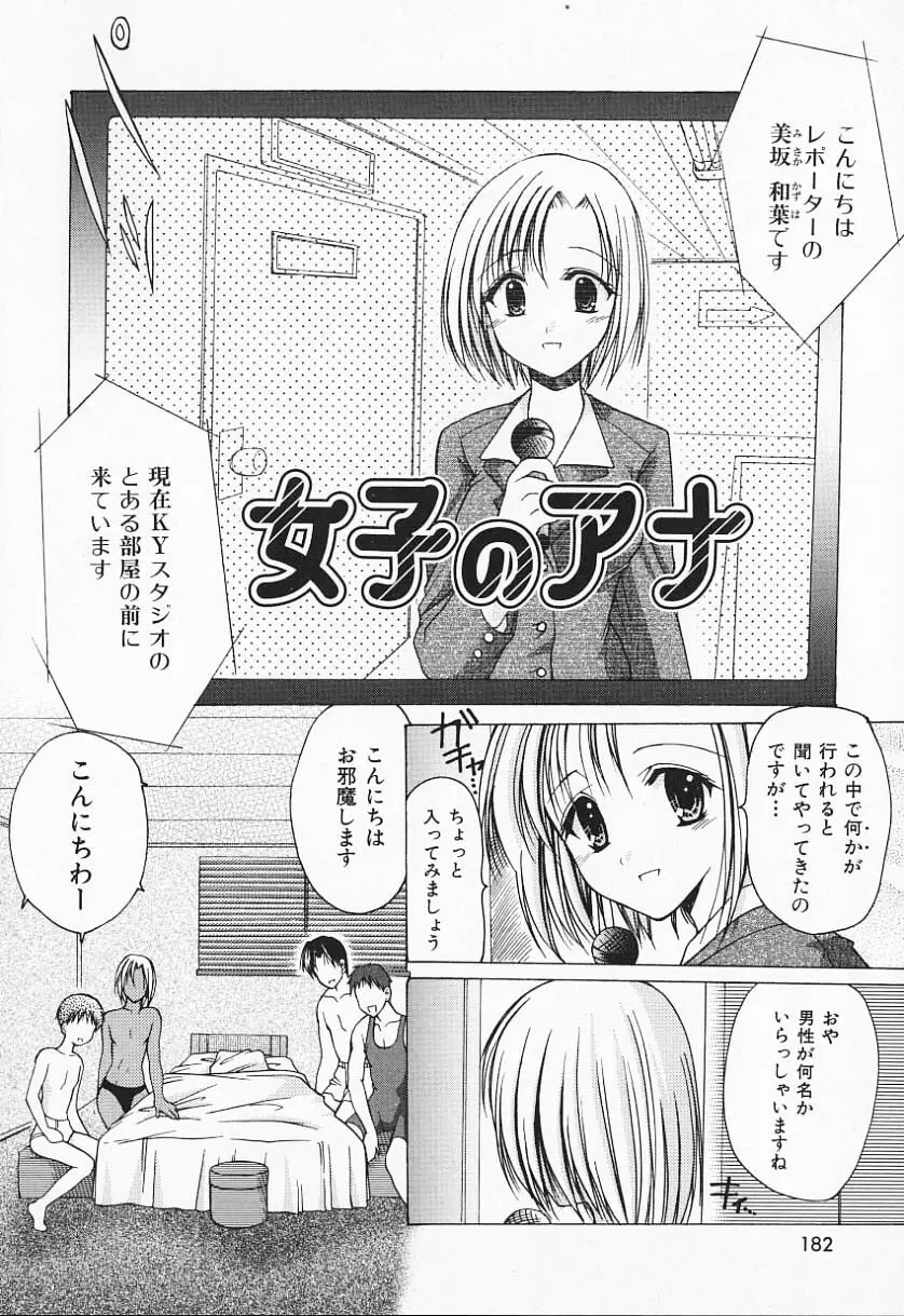 こんいろ Page.181