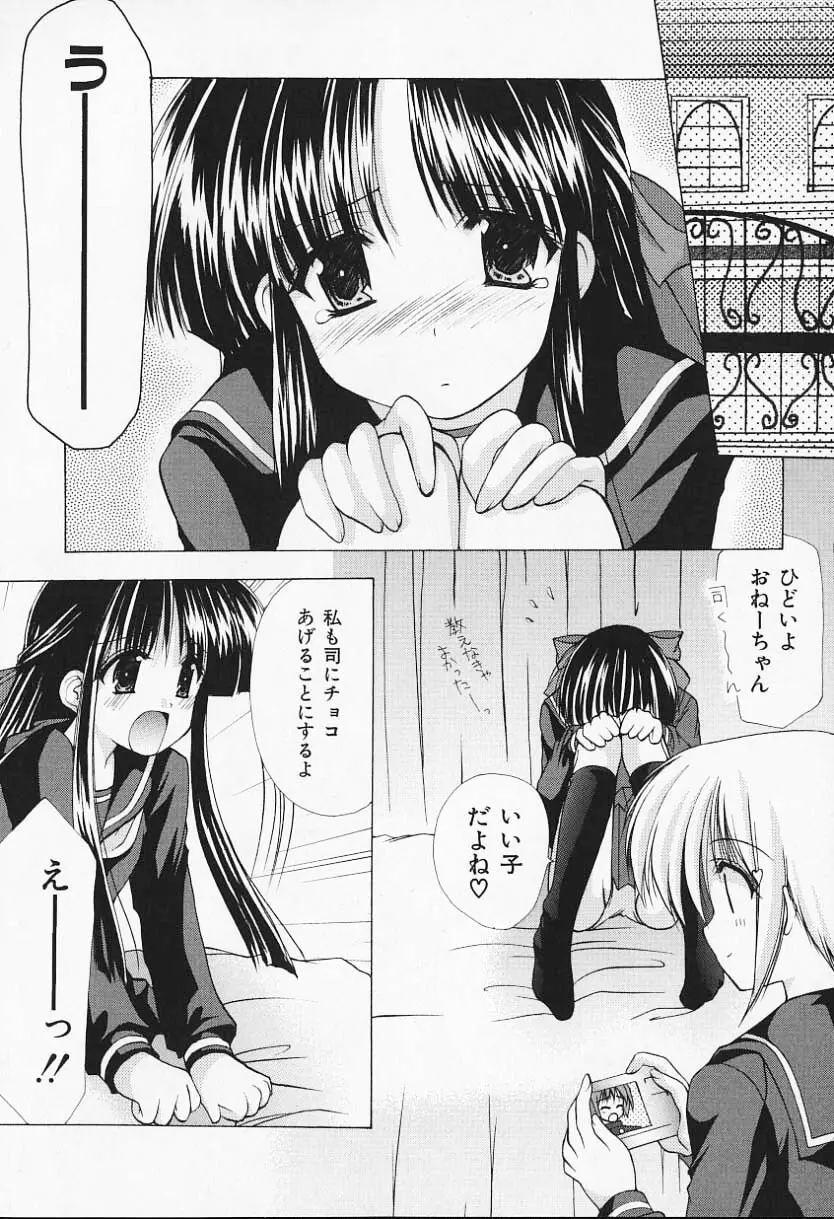 こんいろ Page.32