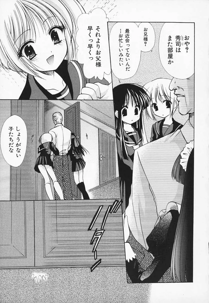 こんいろ Page.45