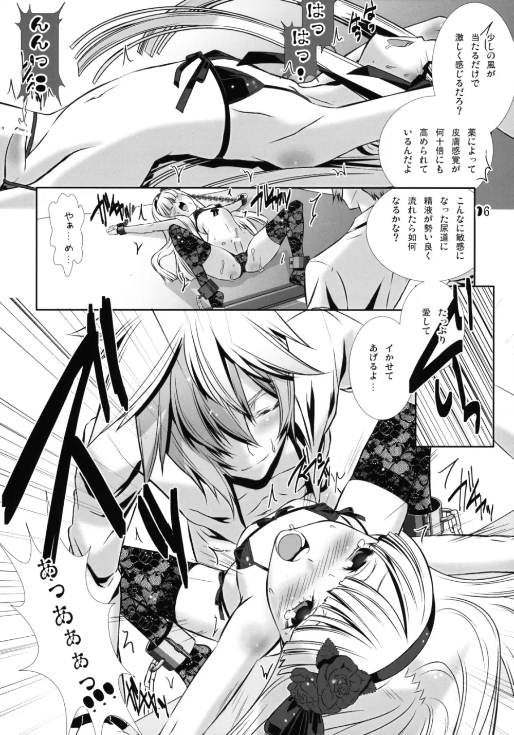 少年メイドクーロ君〜女装編2〜 Page.15