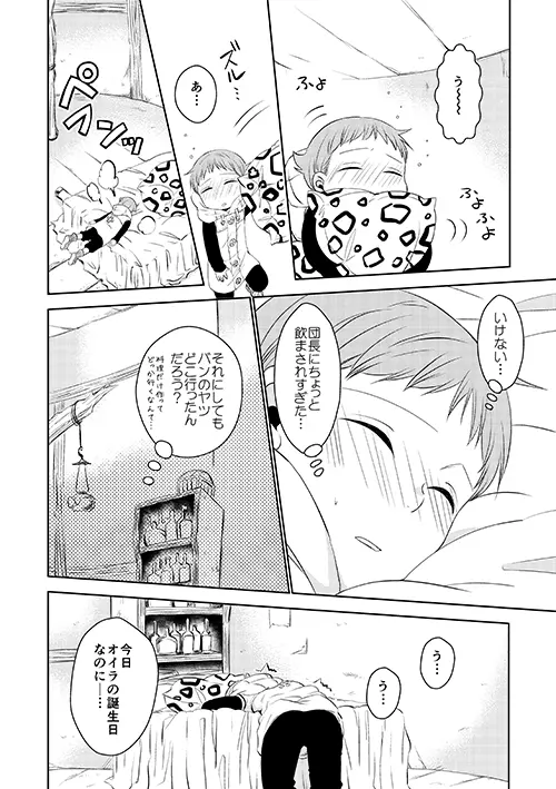 KING0401 Page.10