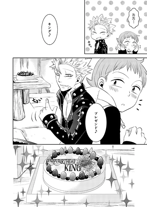 KING0401 Page.16