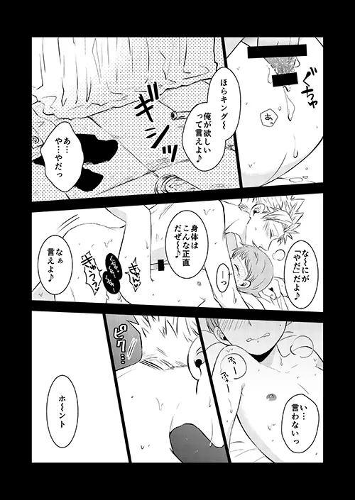KING0401 Page.3