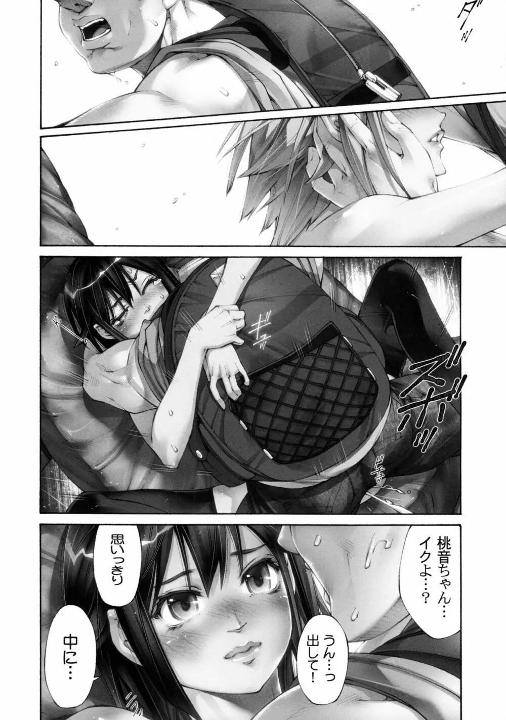 何よ!アリスにだってワキと腹筋ぐらいあるわよ! Page.11