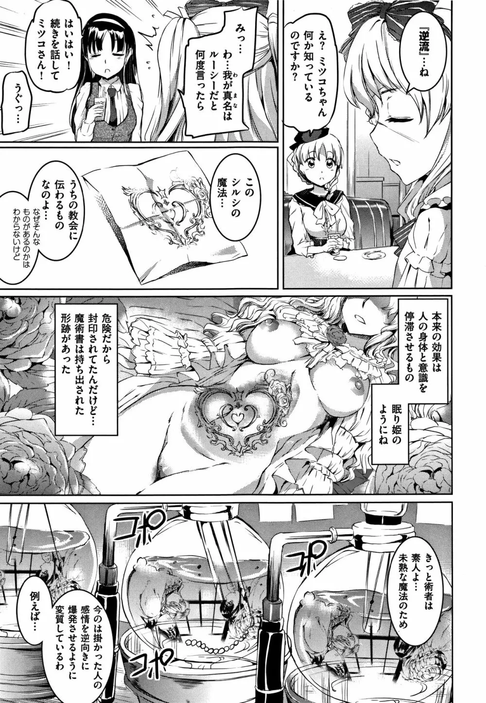 シルシ + 4Pリーフレット Page.114